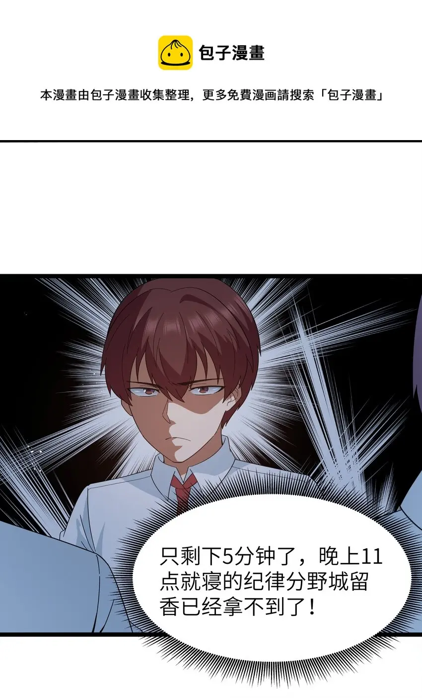 025 肌肉VS怪兽！ 第61页