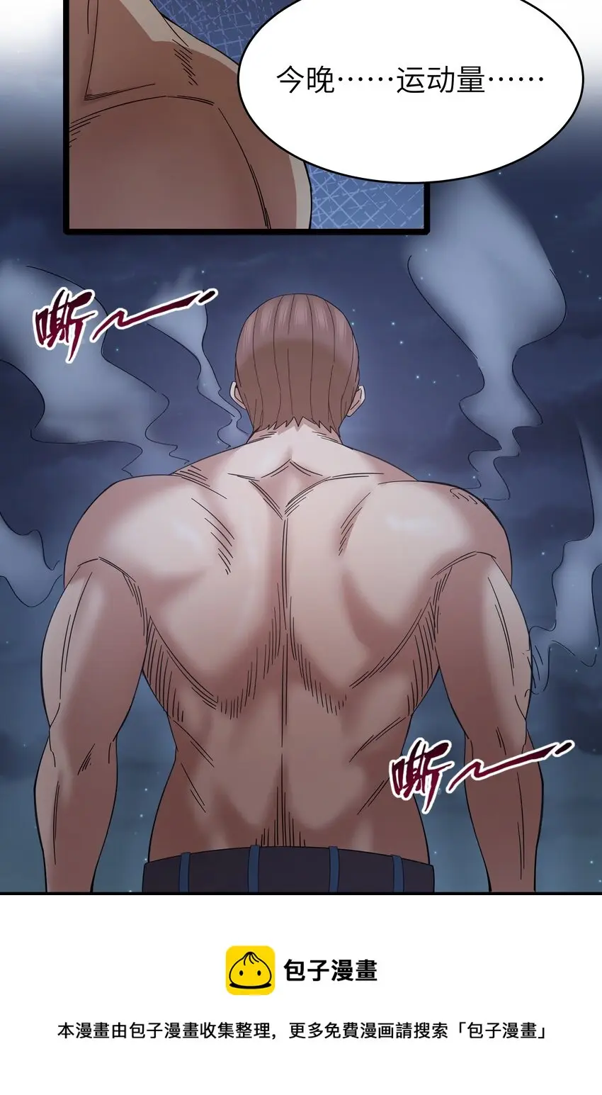025 肌肉VS怪兽！ 第65页