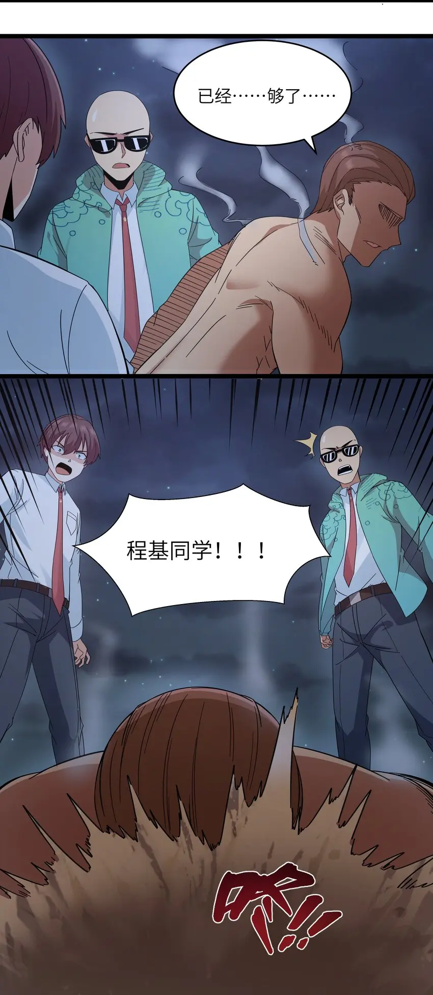 025 肌肉VS怪兽！ 第66页