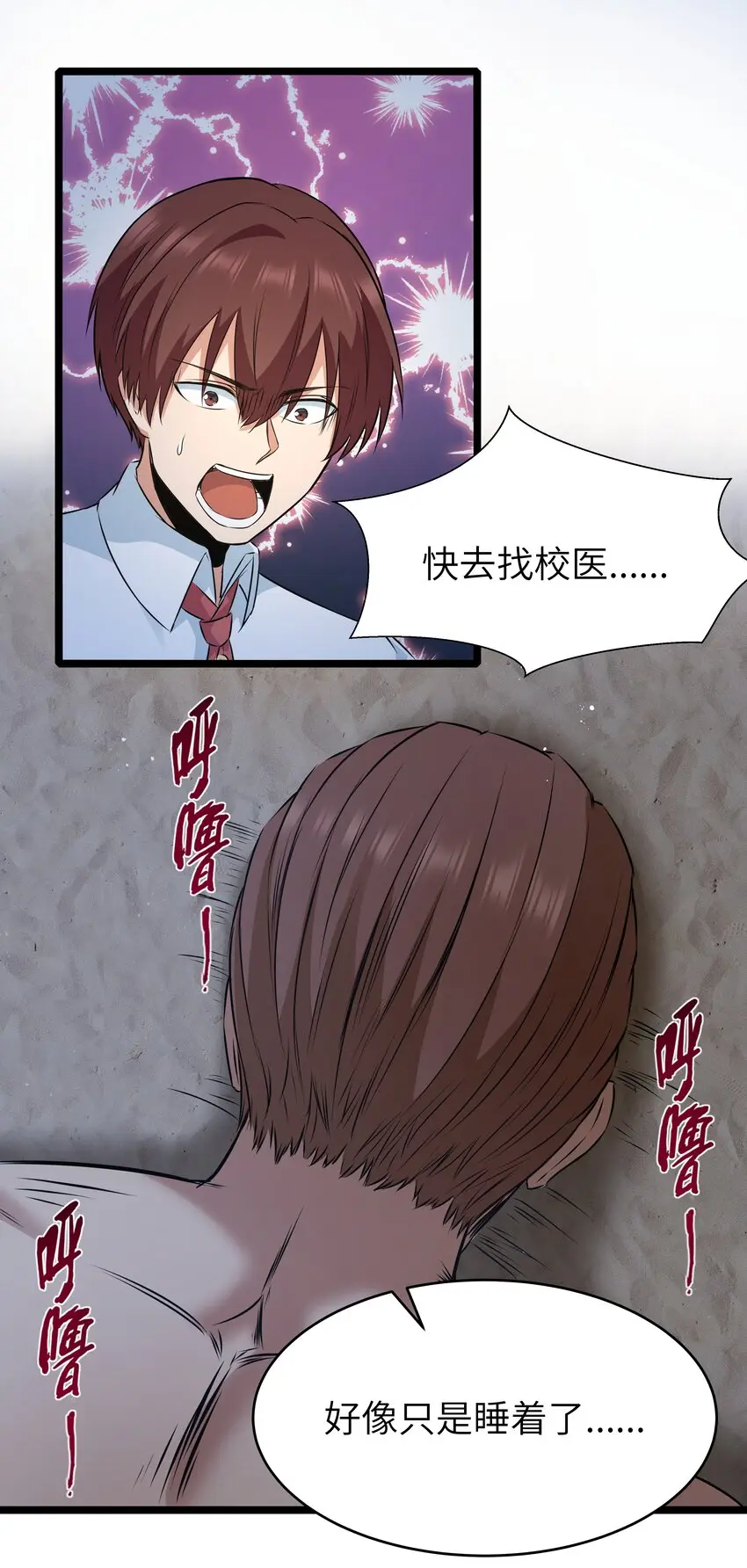 025 肌肉VS怪兽！ 第67页