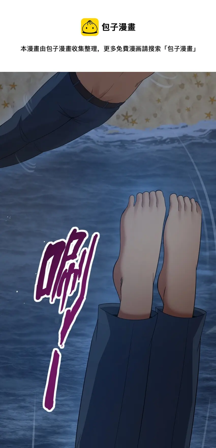 024 夜泳争斗 第5页