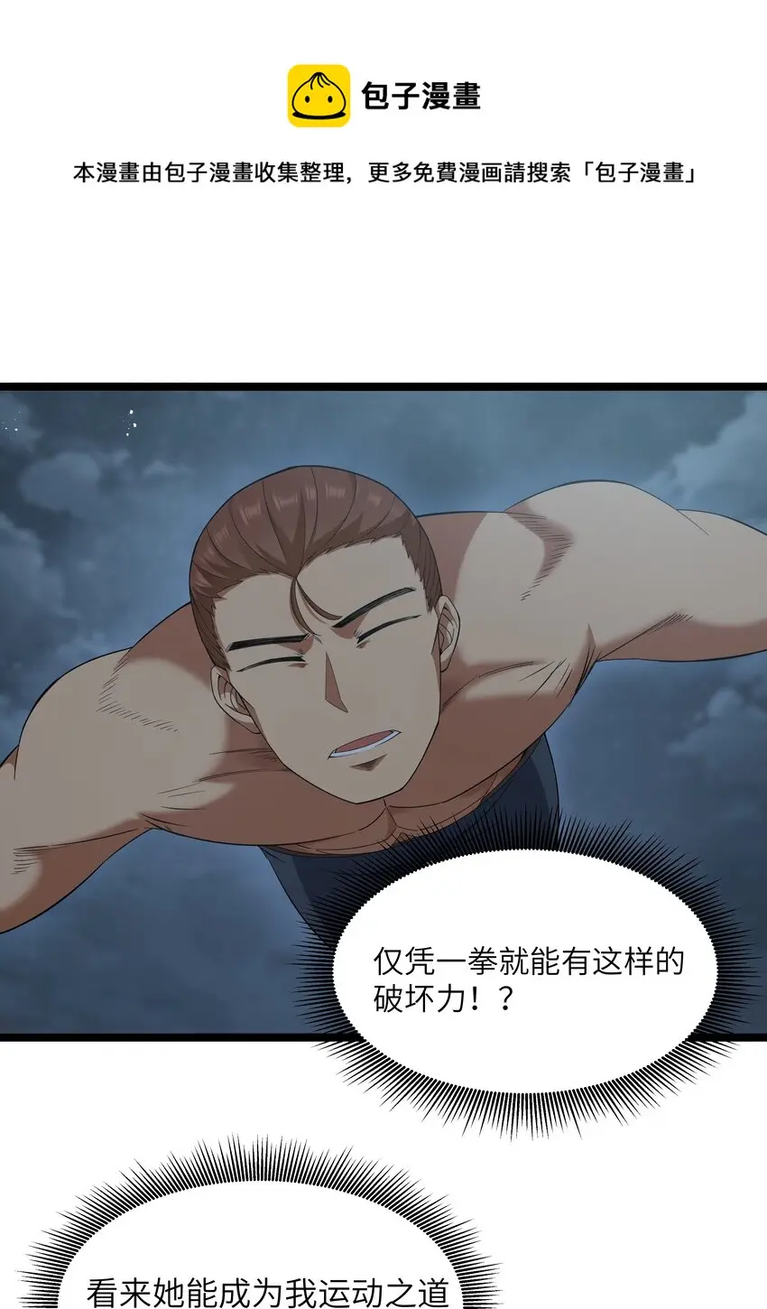 024 夜泳争斗 第13页