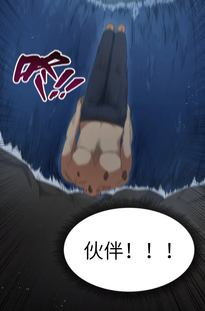 024 夜泳争斗 第15页
