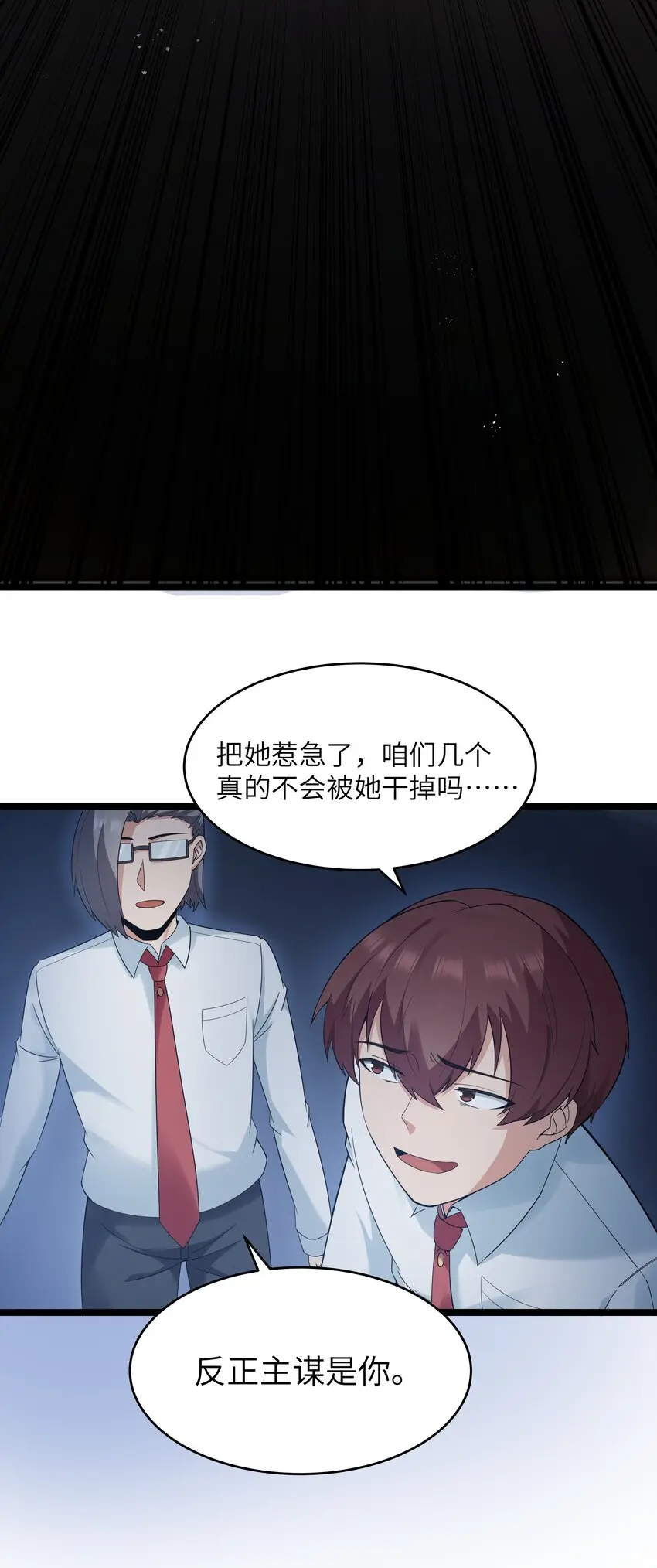 024 夜泳争斗 第16页