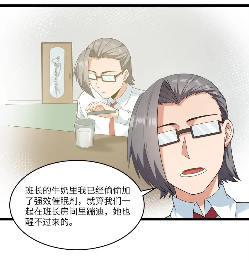 024 夜泳争斗 第18页