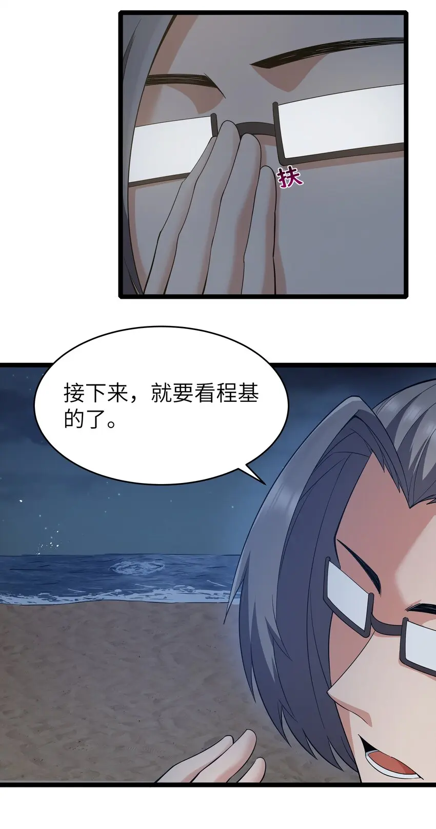 024 夜泳争斗 第19页