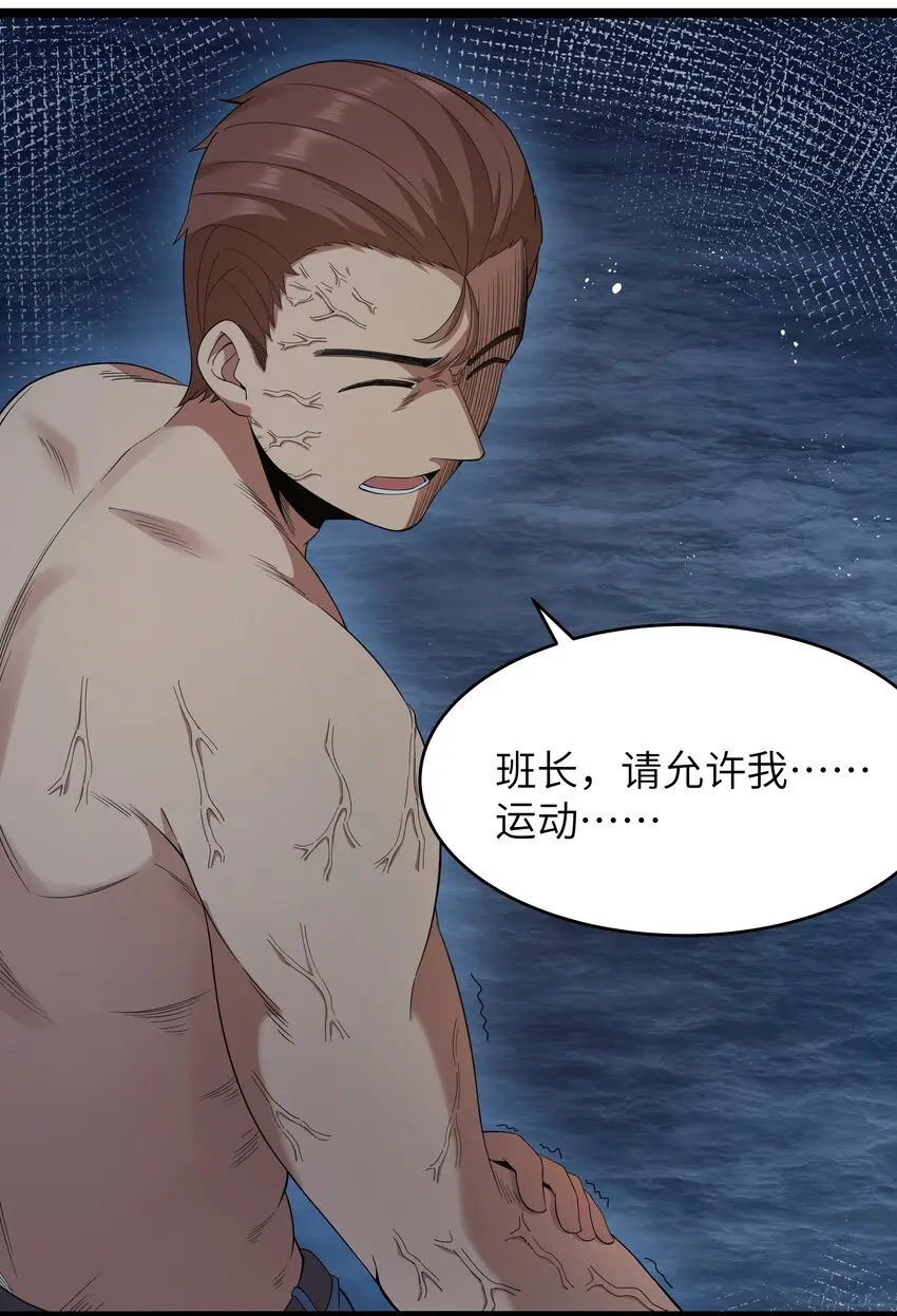 024 夜泳争斗 第23页