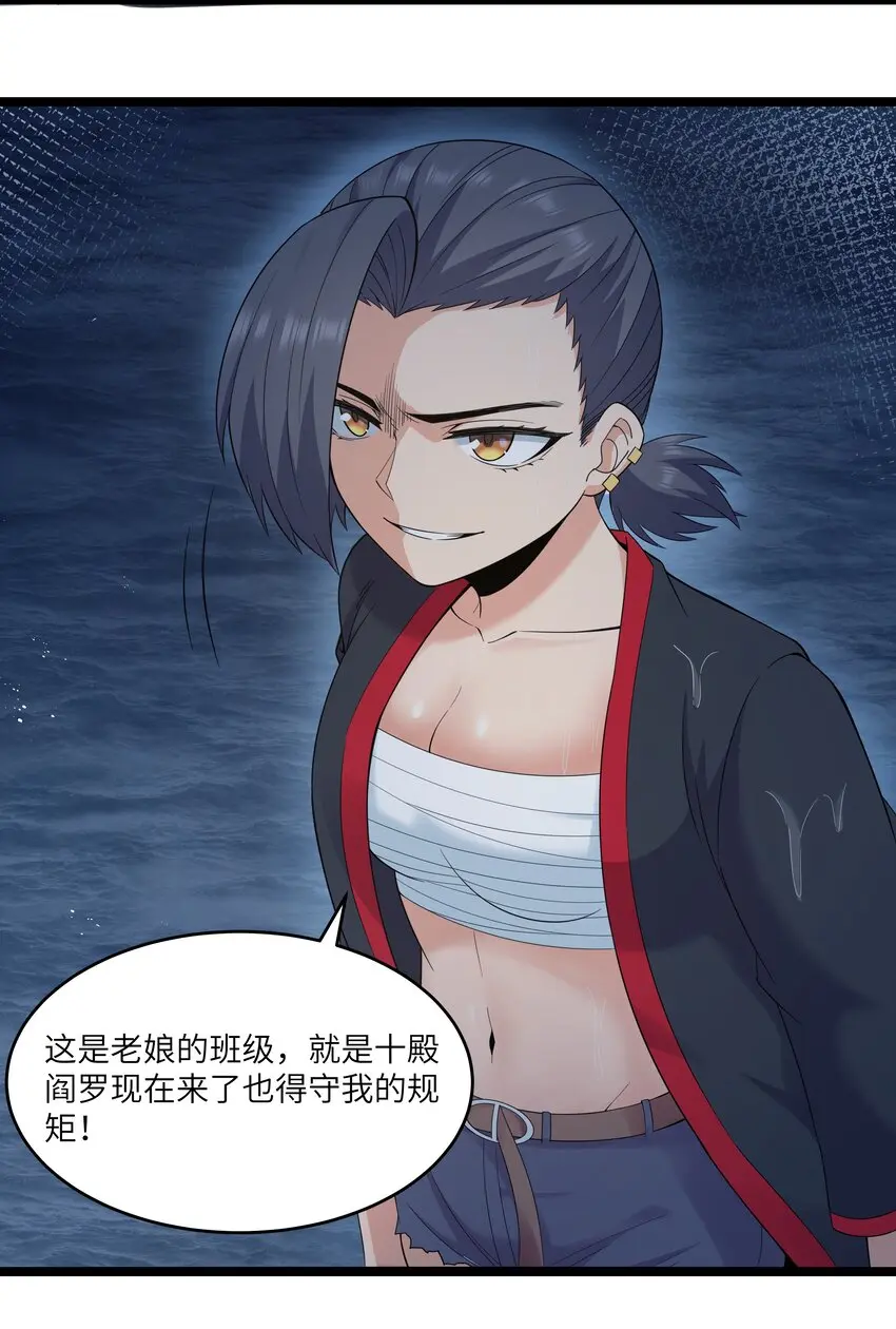 024 夜泳争斗 第24页