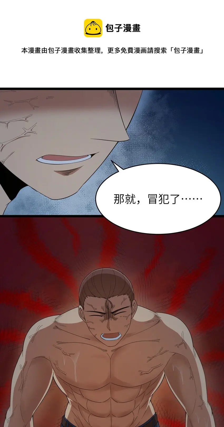 024 夜泳争斗 第25页