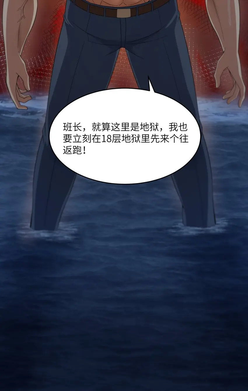 024 夜泳争斗 第26页