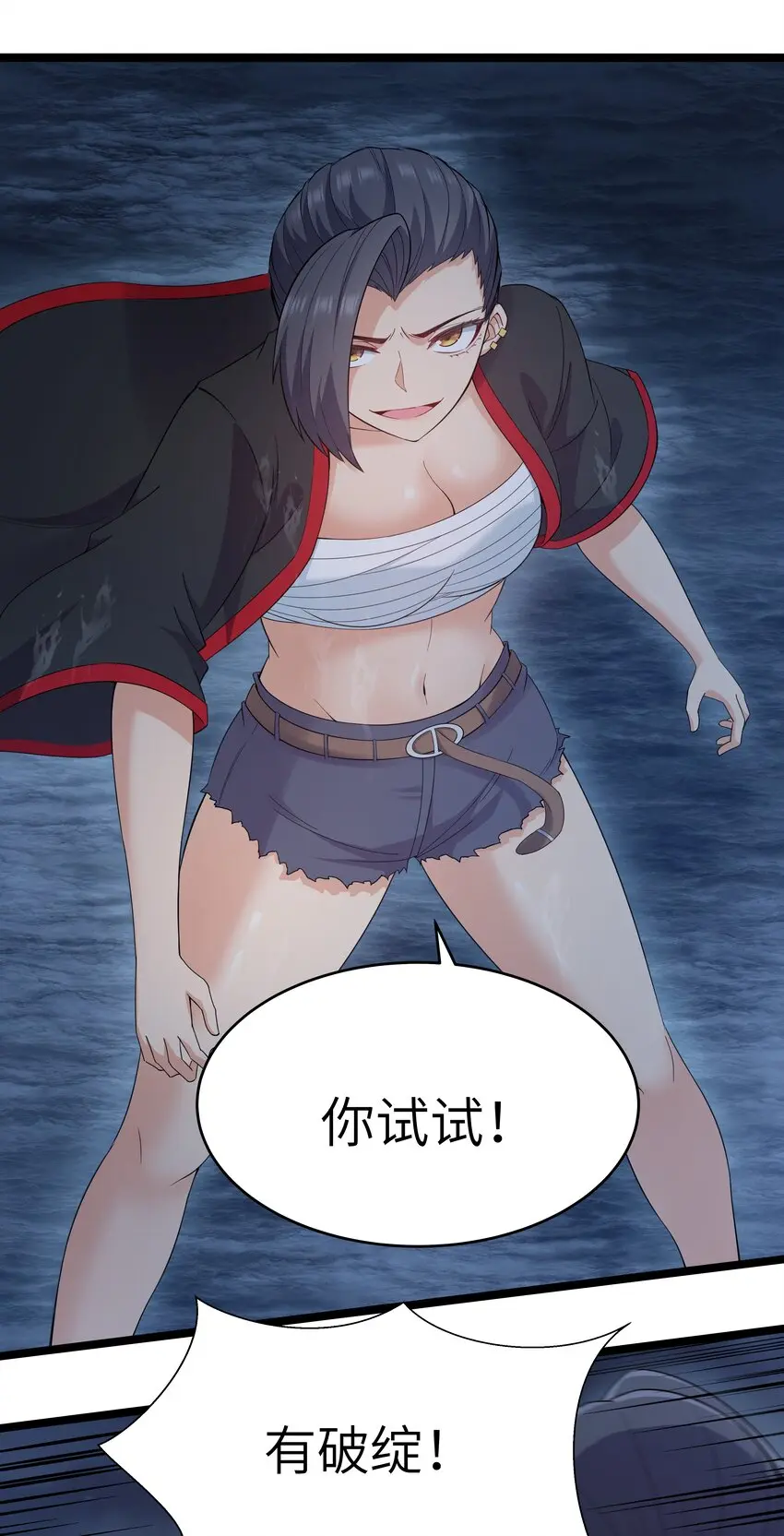 024 夜泳争斗 第27页