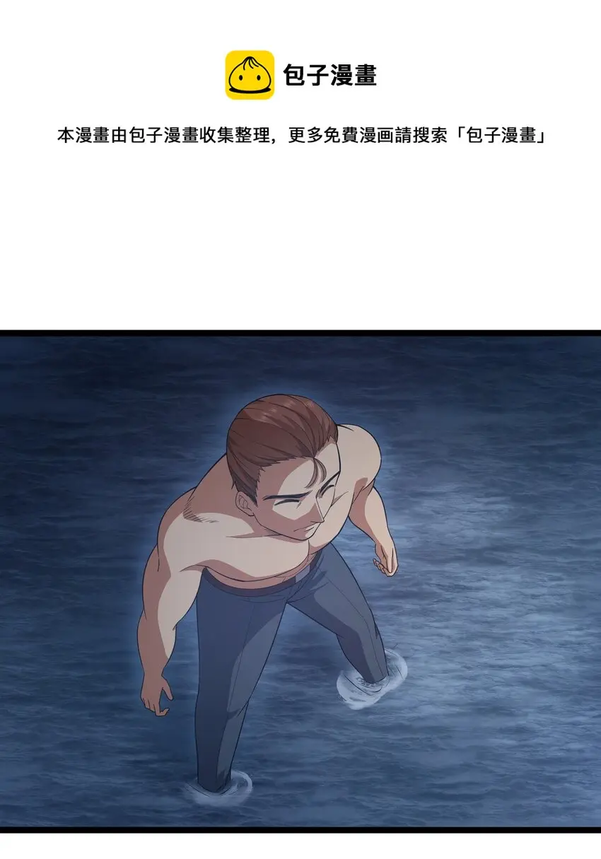 024 夜泳争斗 第33页