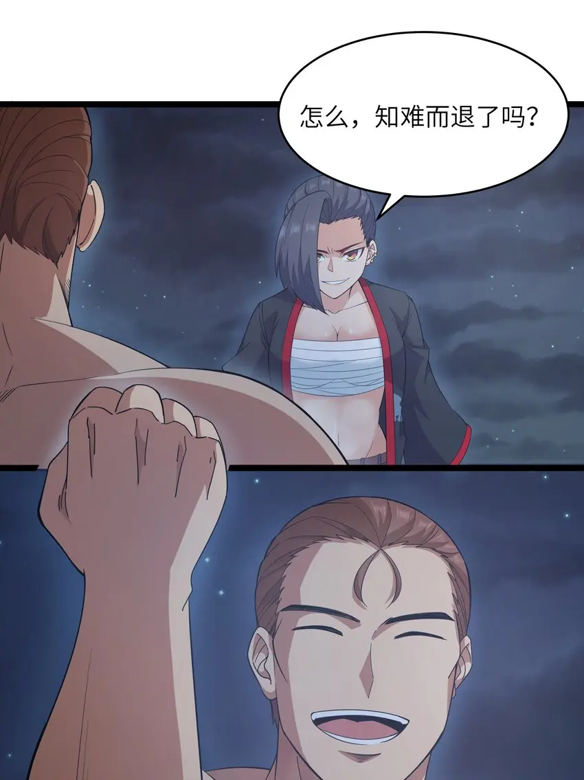 024 夜泳争斗 第34页