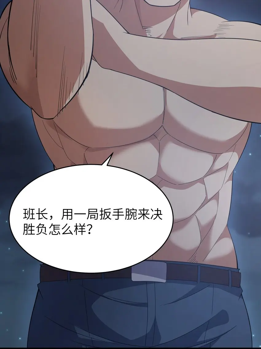 024 夜泳争斗 第35页