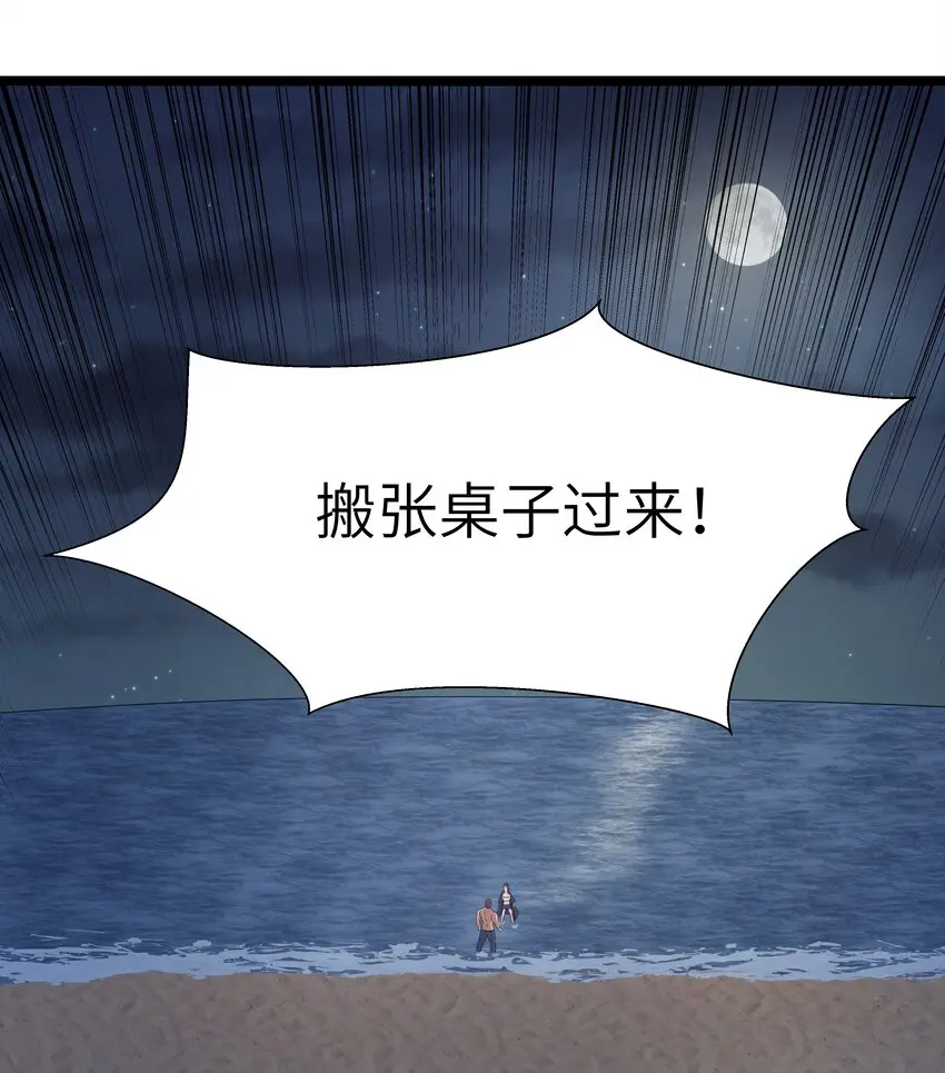 024 夜泳争斗 第39页