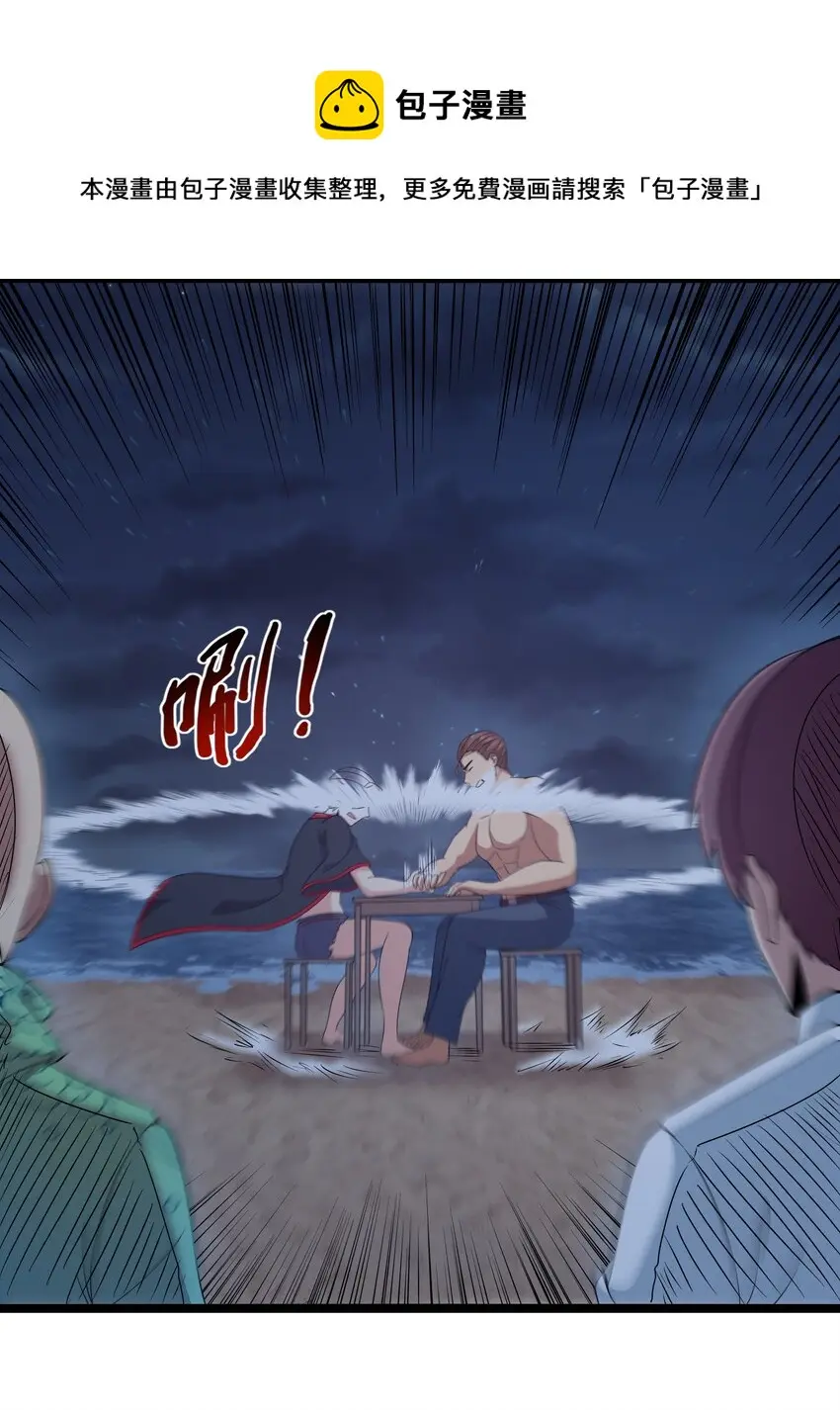 024 夜泳争斗 第45页