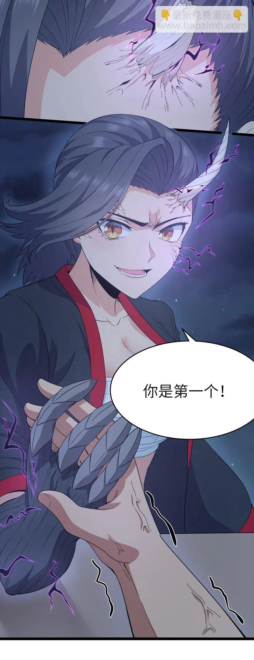 024 夜泳争斗 第50页