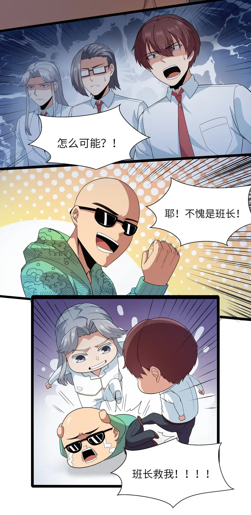 024 夜泳争斗 第52页