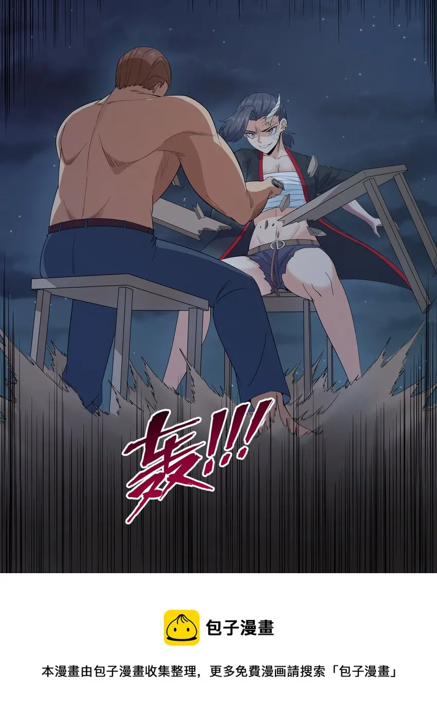 024 夜泳争斗 第57页