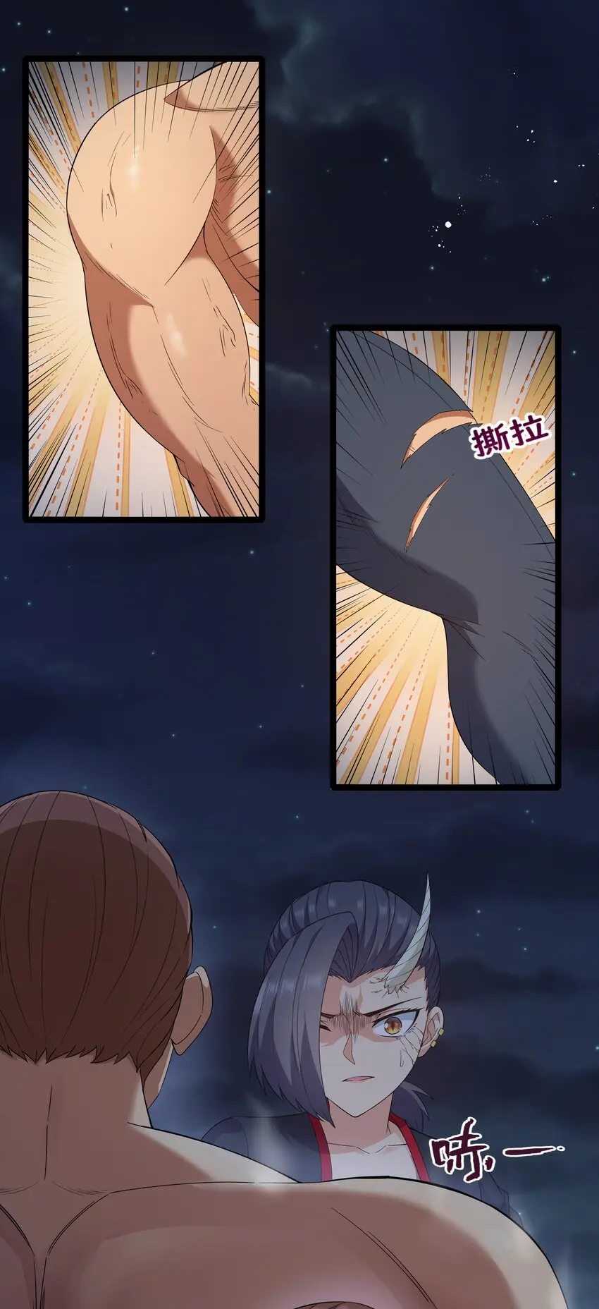 024 夜泳争斗 第58页