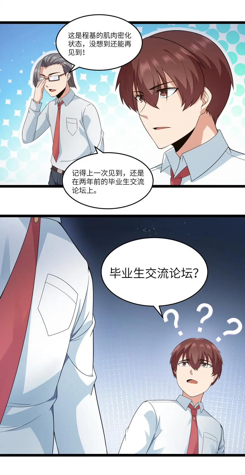 024 夜泳争斗 第62页