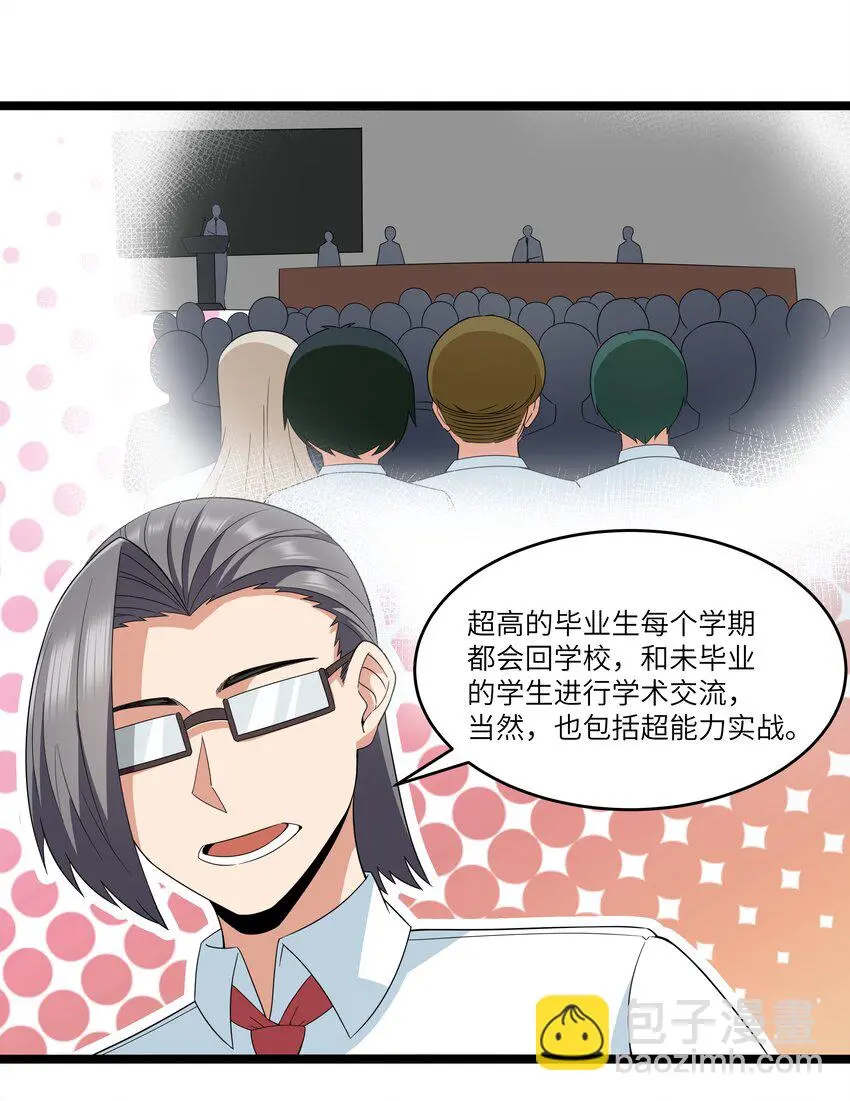 024 夜泳争斗 第63页