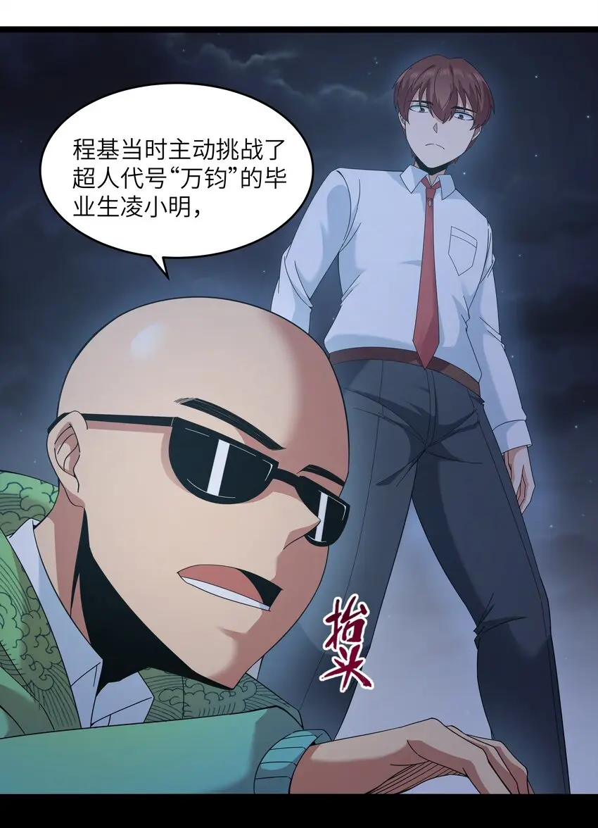 024 夜泳争斗 第64页