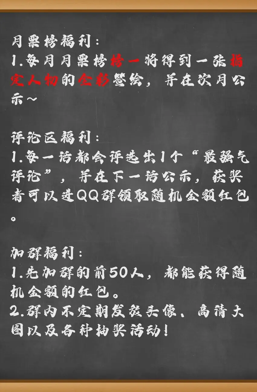 024 夜泳争斗 第78页