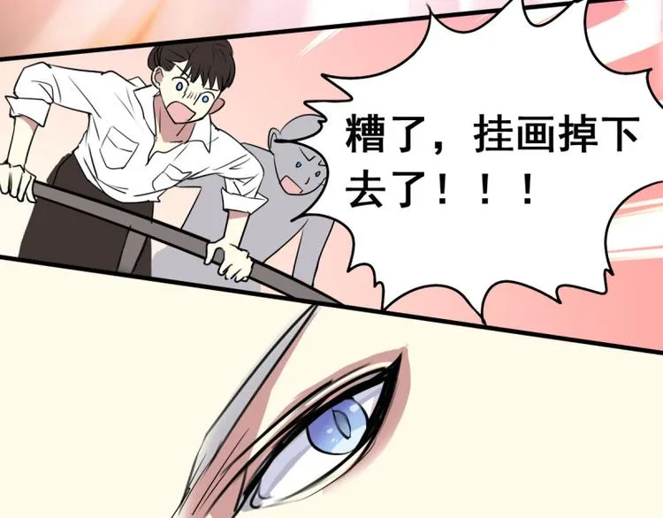 第22话 意外！ 第49页