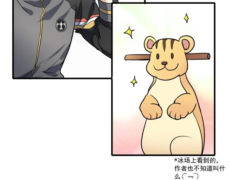 第21话 你的爱豆上线啦~ 第38页