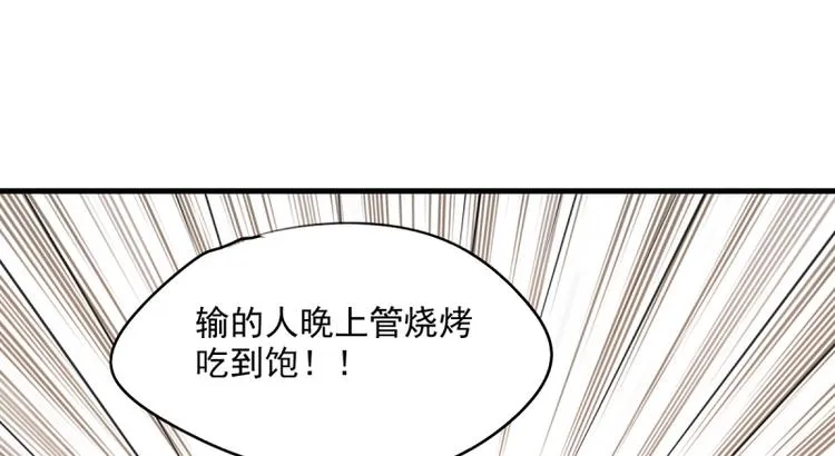 第21话 你的爱豆上线啦~ 第39页