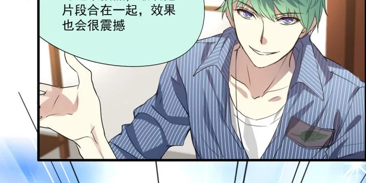 第20话 疑似属性相克？？ 第33页