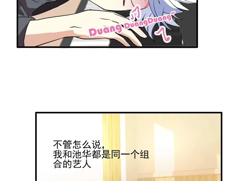 第16话 需要肉搏么 第15页