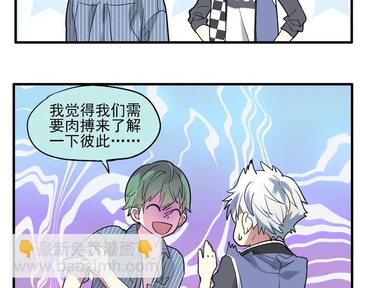 第16话 需要肉搏么 第44页