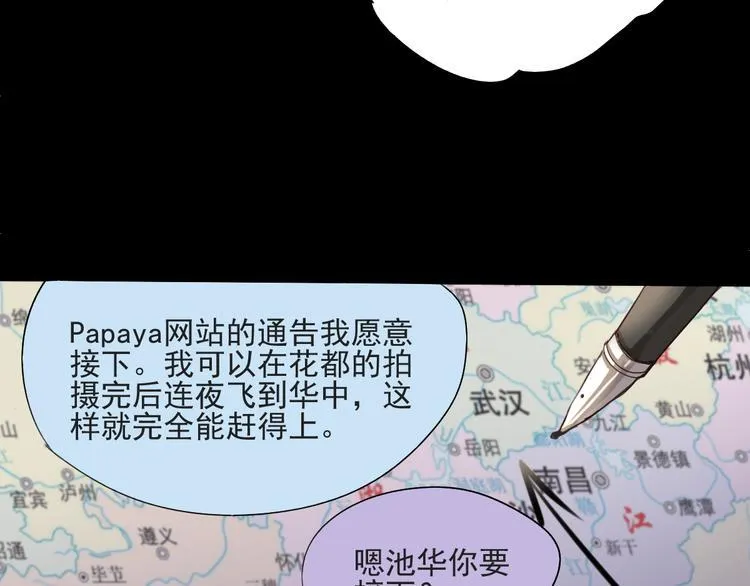 第14话 看清世界的规则 第9页