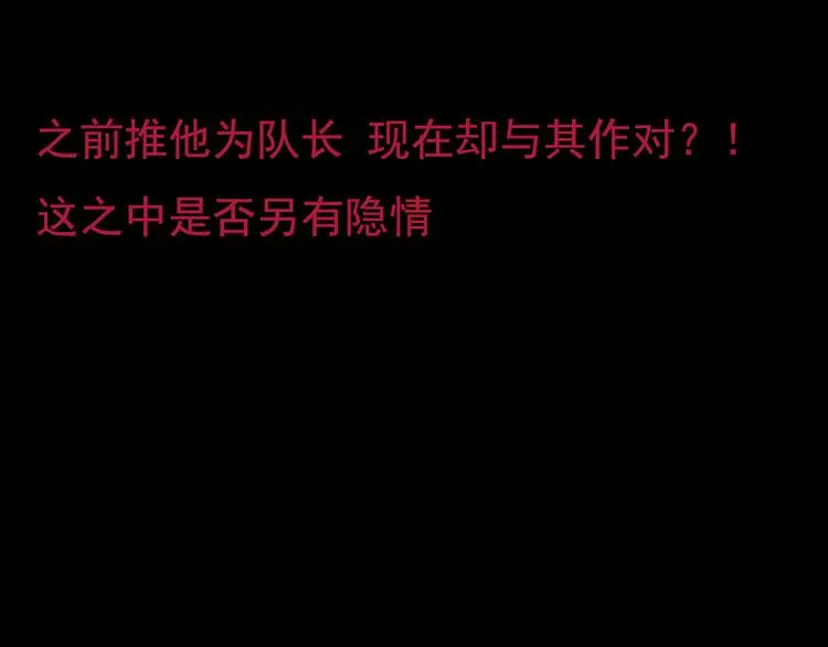 第14话 看清世界的规则 第54页