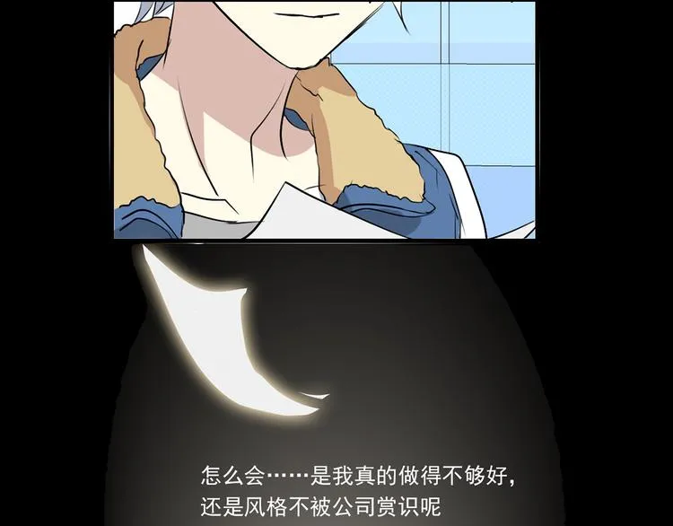 第12+13话 太天真了 第76页
