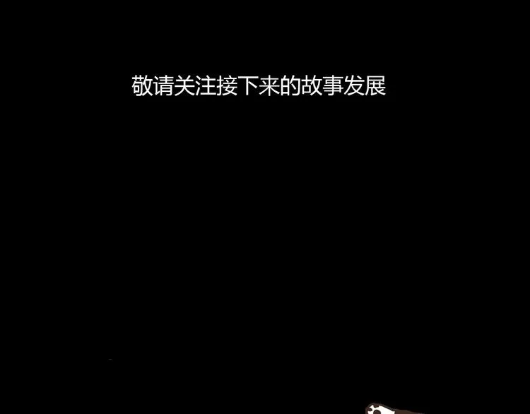 第12+13话 太天真了 第97页