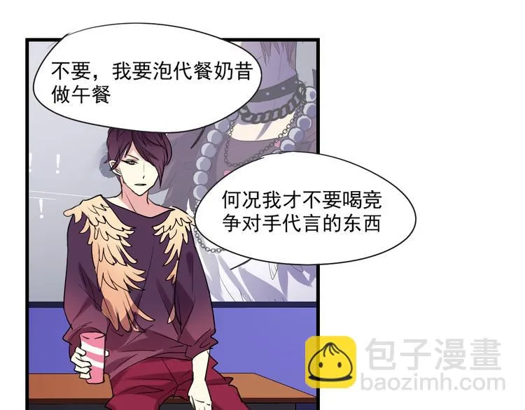 第7+8话 挑衅 第23页