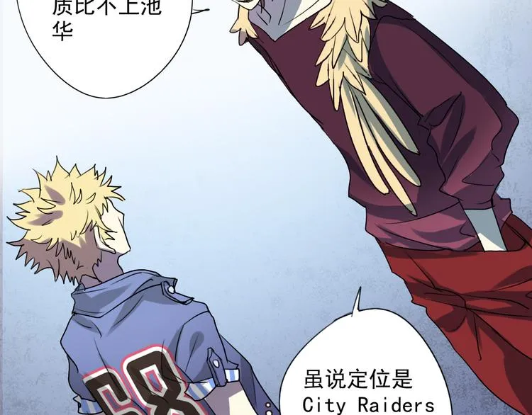 第7+8话 挑衅 第60页