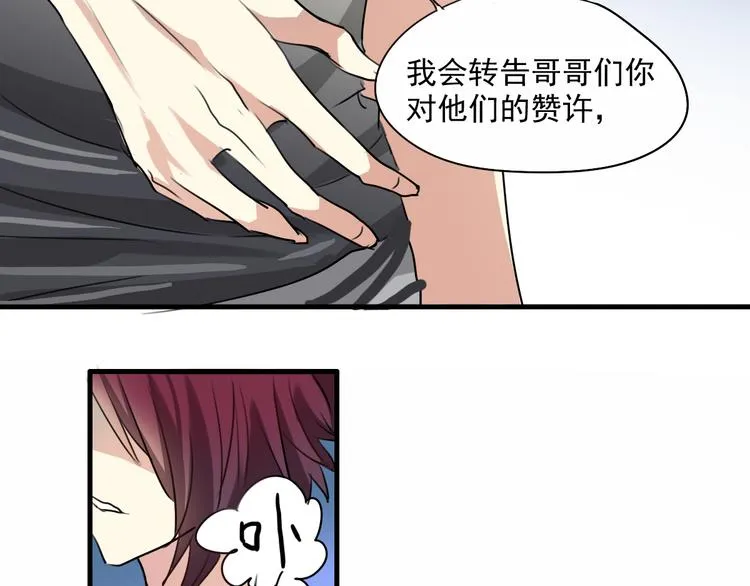 第7+8话 挑衅 第69页
