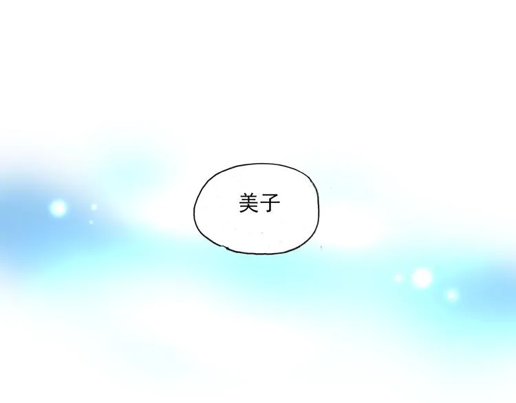 第7+8话 挑衅 第73页