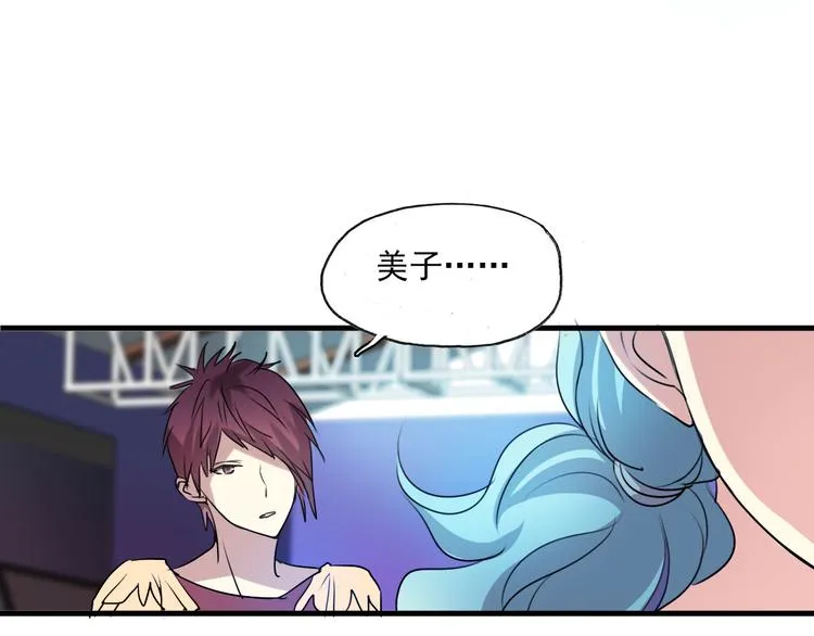 第7+8话 挑衅 第74页