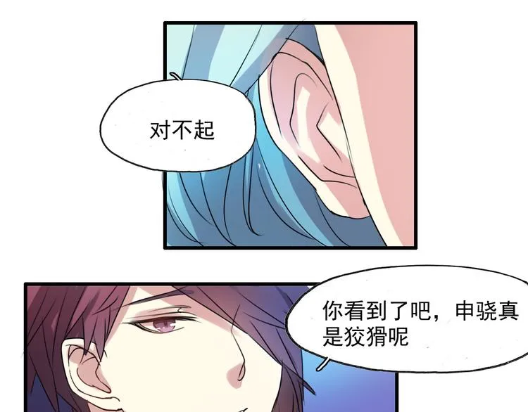 第7+8话 挑衅 第75页