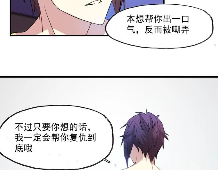 第7+8话 挑衅 第76页