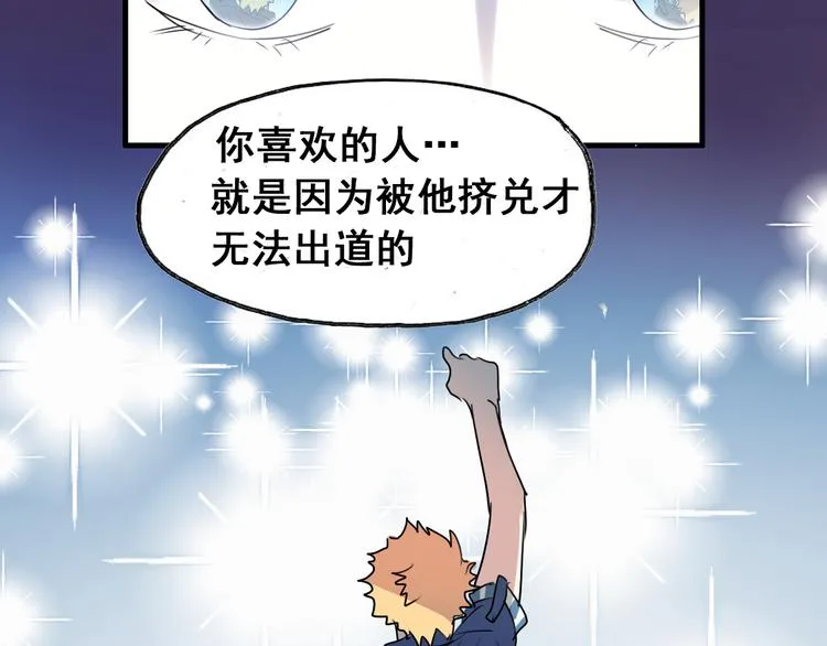 第7+8话 挑衅 第79页