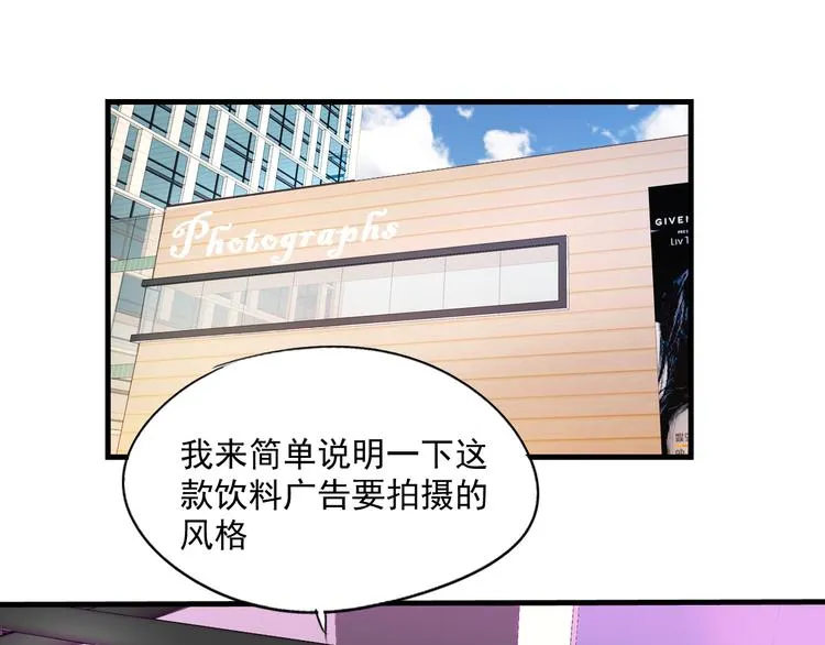 第5话 你想让我被禁播吗！ 第3页