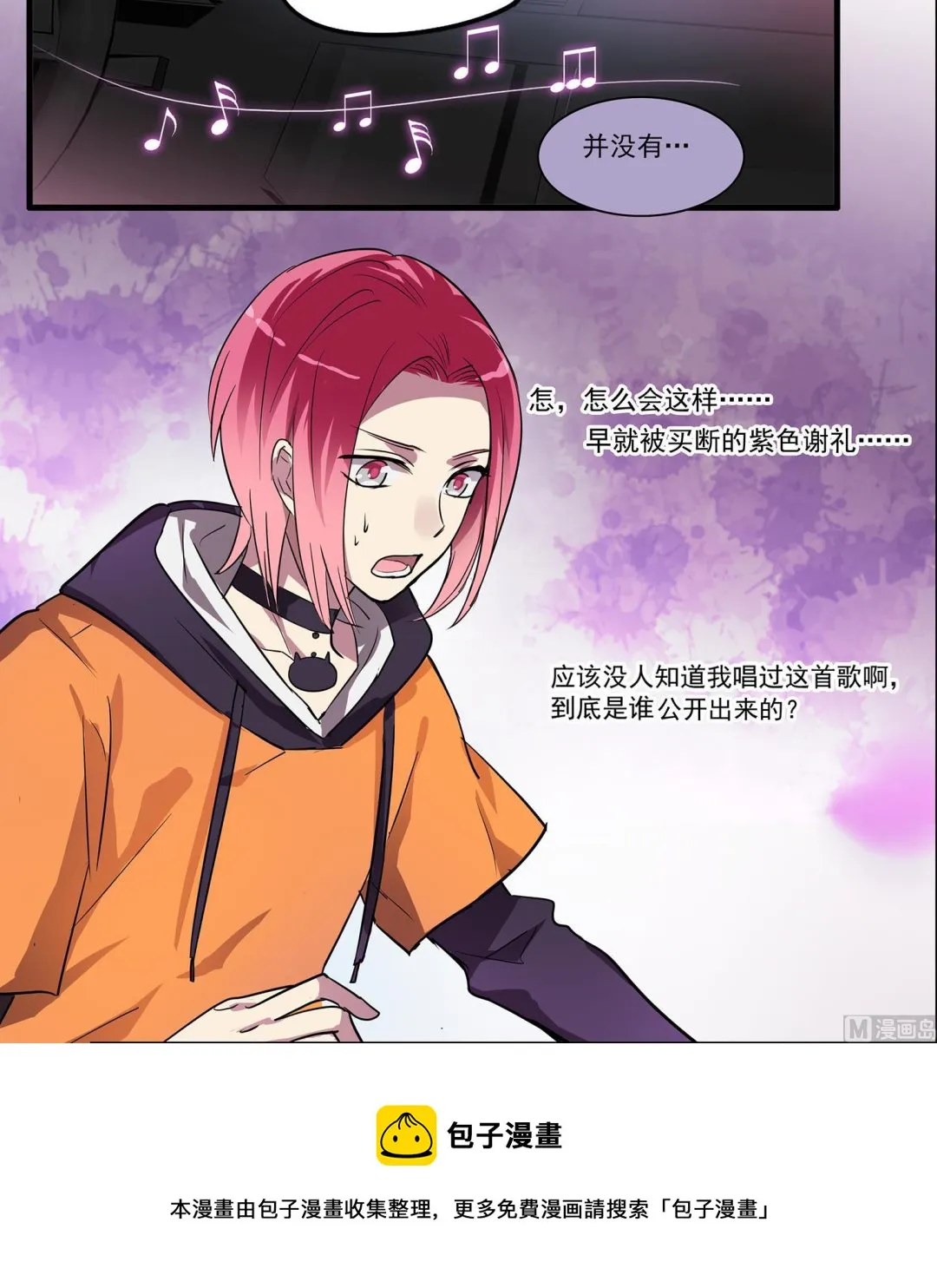 第98话 留恋与梦想 第31页