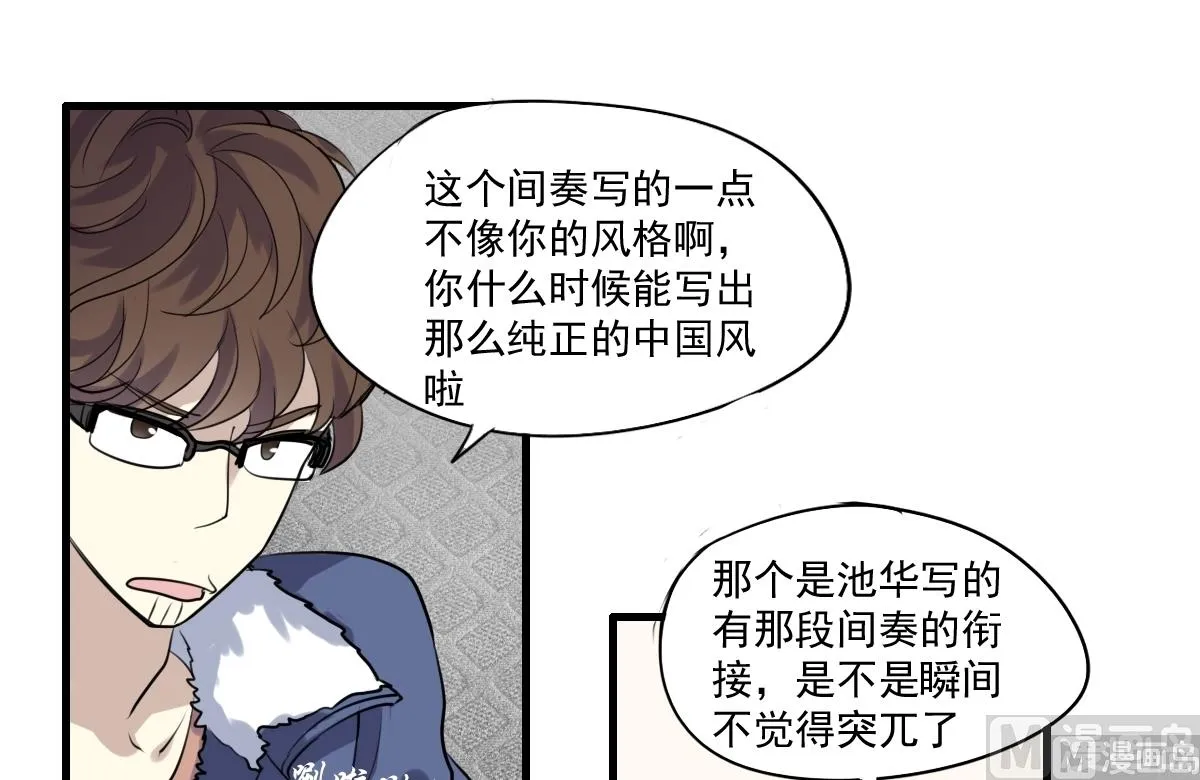 第28话 你俩关系还好么？ 第19页