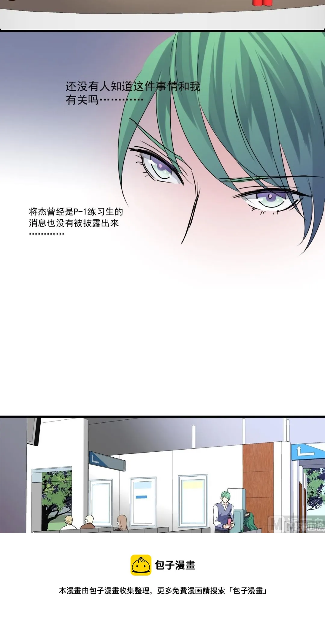 第36话 不会让你们如愿 第5页